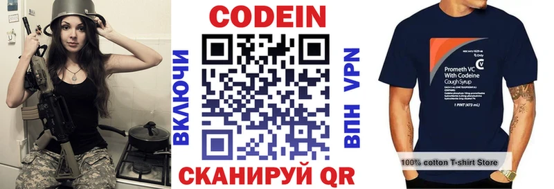 Codein Purple Drank  Камешково 