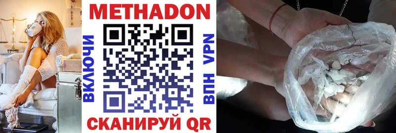 сколько стоит  Камешково  Метадон VHQ 